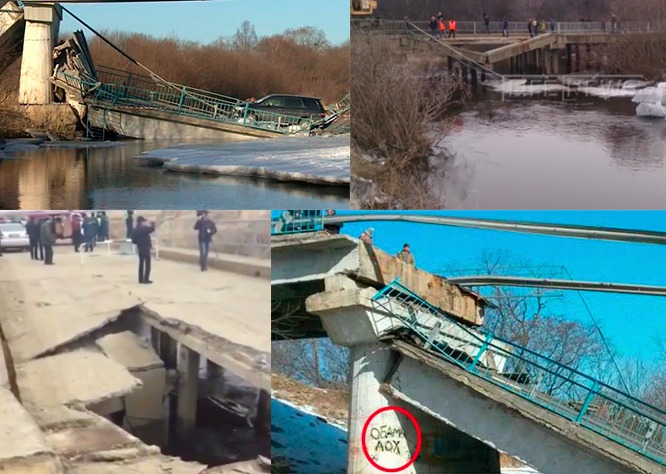 «Усиленный мостопад». В Приморье один за другим рушатся мосты